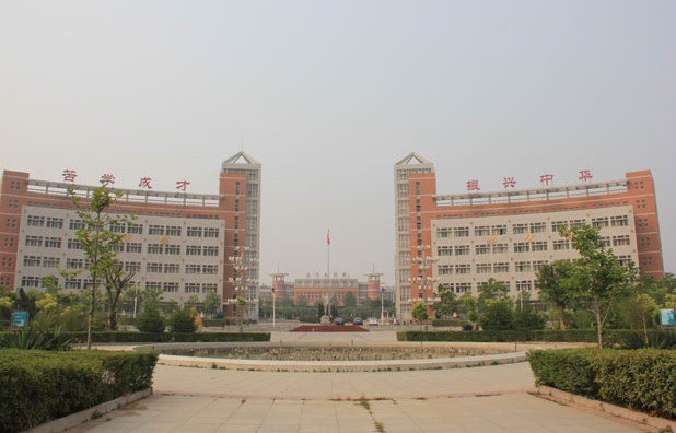 孟津县第一高级中学(孟津一高)