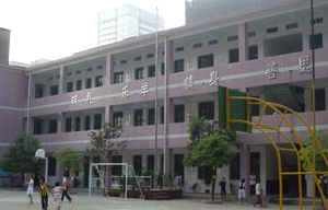 长沙市伍家岭小学