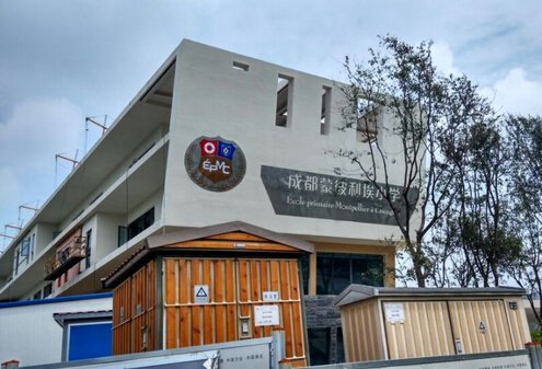 成都市蒙彼利埃小学