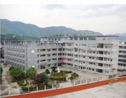 东莞市桥头镇第二小学