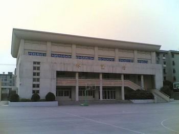苏州市彩香中学校