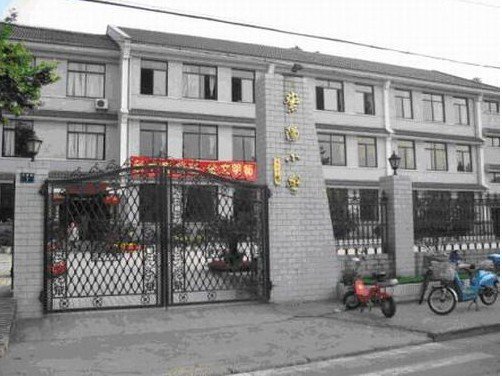 杭州市紫阳小学