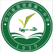 四川岳池一中