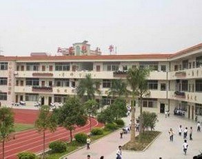 广州市南沙区大井小学