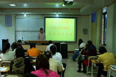 广州市天河区新元小学