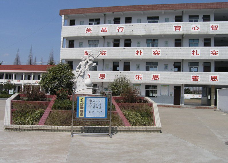 苏州市张家港市鹿苑小学