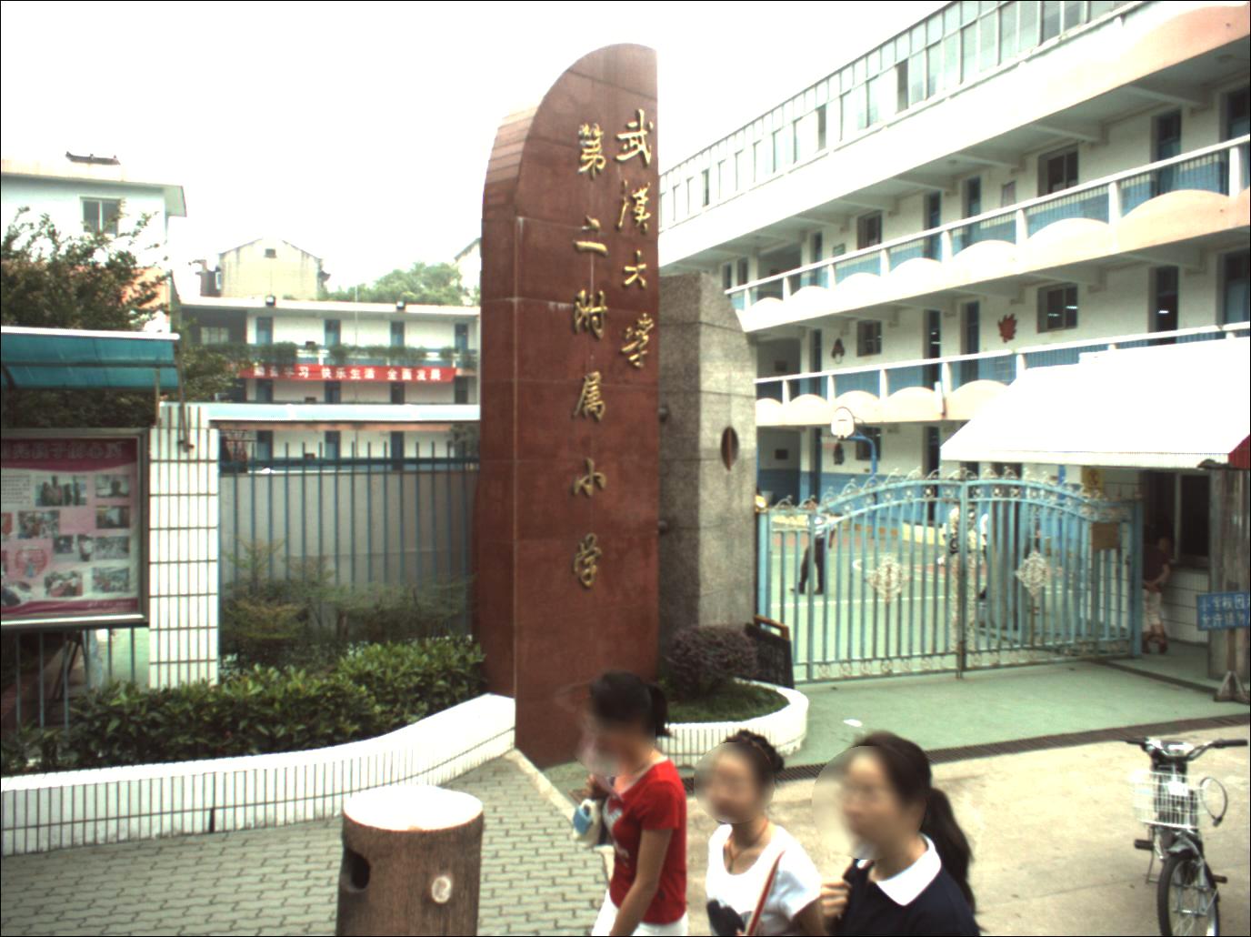 武汉大学第二附属小学(武大二附小)