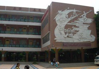 华阳小学