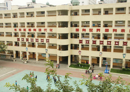 成都市光荣小学