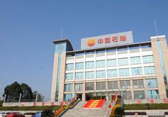 四川石油学校