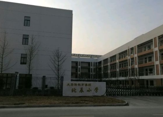 徐州市北辰小学