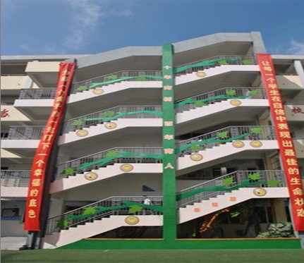 南京市郑和小学（三汊河小学）