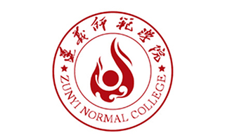 遵义师范学院成人教育处