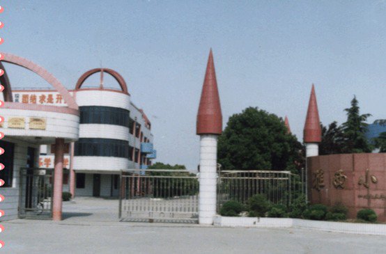 无锡市洛社雅西小学