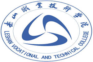 乐山职业技术学院(乐山卫校)