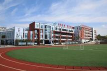 青岛市崂山区实验小学