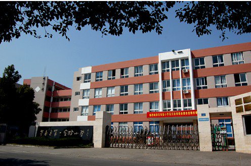 温州市苍南县第一实验小学（苍南县实验一小）