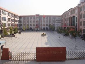 济宁市汶上县实验小学
