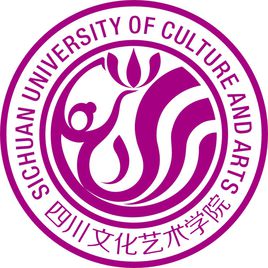四川文化艺术学院(原四川音乐学院绵阳艺术学院)