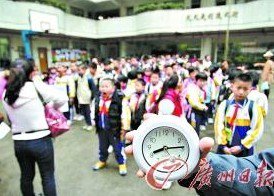 广州市荔湾区芦荻西小学