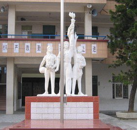 珠海市斗门区井岸镇第三小学（井岸三小）