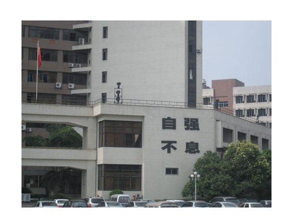 合肥市第三十九中学