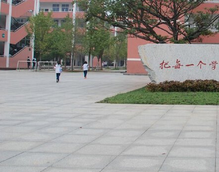 长沙市青竹湖湘一外国语学校