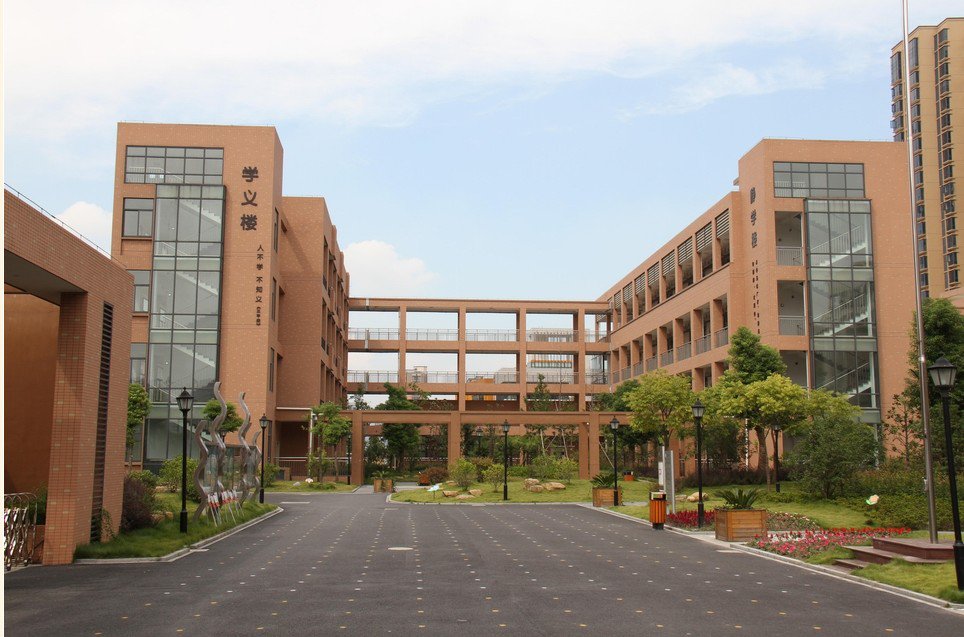 杭州市景苑小学