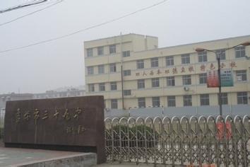 枣庄市第三十九中学
