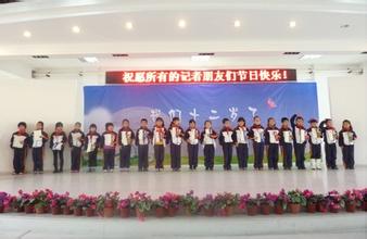 沈阳市正阳街第一小学
