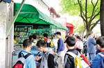 绍兴望花小学
