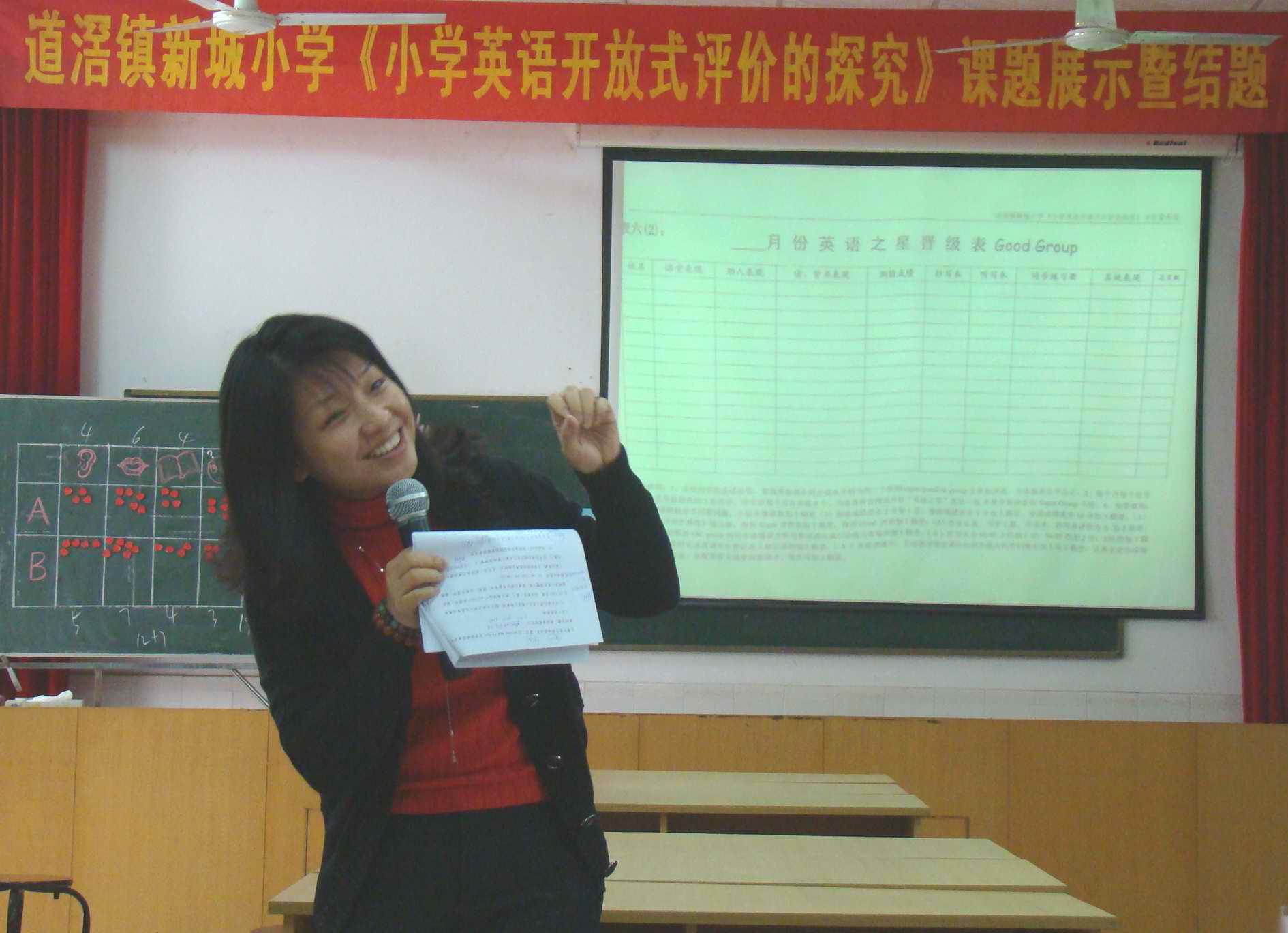 东莞市道滘新城小学