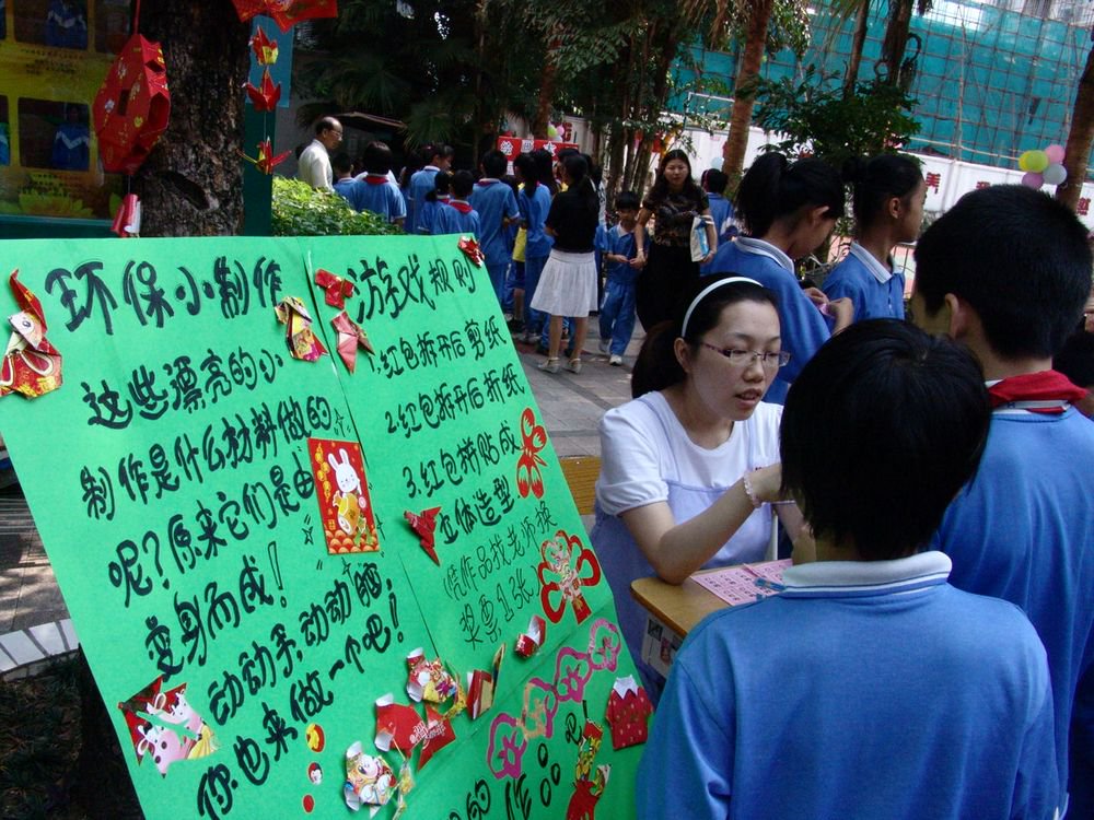 广州市华颖外国语学校