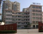 湘潭市湘乡四中