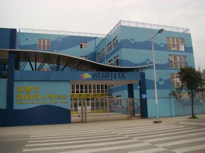 成都市泡桐树小学西区（泡小西区）