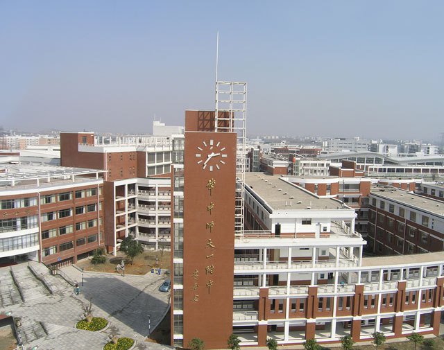 华中师范大学第一附属中学（华师一附中）
