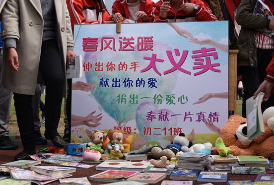 南通市东方中学