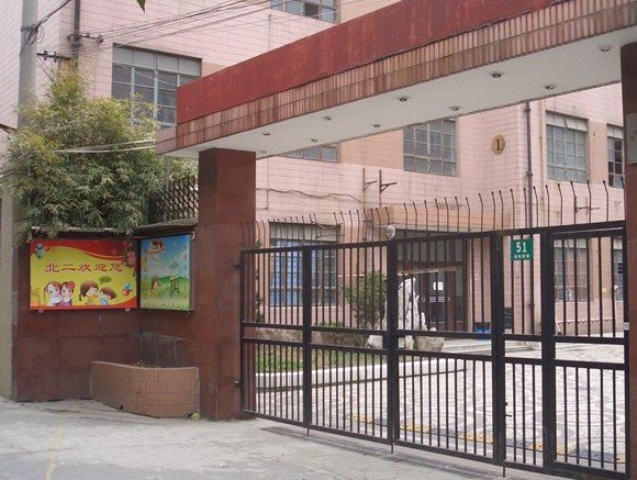 上海长宁区北新泾第二小学