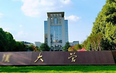 哈尔滨工业大学建筑设计研究院大连分院