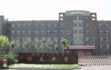 兴隆县南天门满族乡南天门初级中学        （初中部）